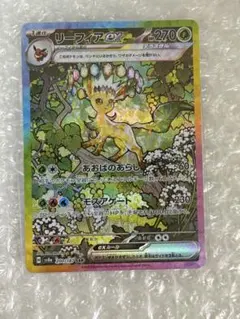 【美品】リーフィアex SAR SV8a テラスタルフェスex 200/187