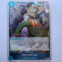 ONE PIECE クロコダイル キャラクターカードのサムネイル