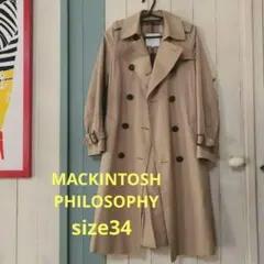 マッキントッシュフィロソフィー　トレンチコート　34 SS　撥水加工
