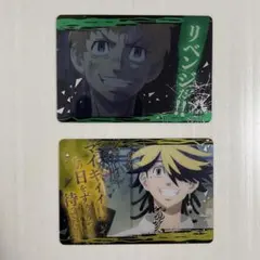 東京リベンジャーズ カード ２枚セット 花垣武道 羽宮一虎