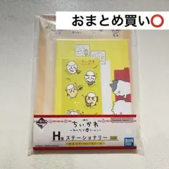一番くじ ちいかわ みんなでラーメン　H賞 ステーショナリーレターセット＆シール