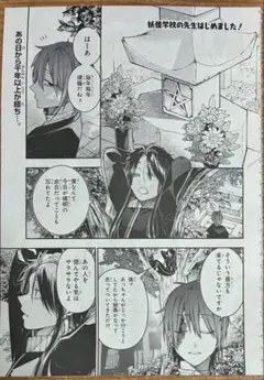 2025年最新】月刊gファンタジー 妖怪学校の先生はじめましたの人気