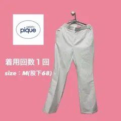 【着用1回】ジェラートピケ クラシコ スクラブ パンツ M