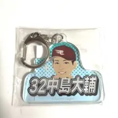 楽天イーグルス イーグルスガチャ 32 中島大輔選手 アクリル