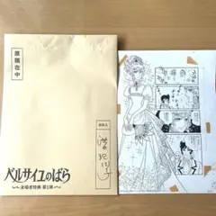 ベルサイユのばら B4 複製原画3枚組、復刻版ベルばら手帳、オスカル胸像 ベルサイユのばら B4 複製原画3枚組、復刻版ベルばら手帳