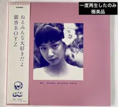 2025年最新】ねえみんな大好きだよの人気アイテム - メルカリ