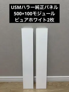2026年最新】usmハラーの人気アイテム - メルカリ