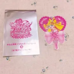 キミプリ　映画　特典クリアカード　キュアアイドル