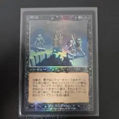 エラーカード MTG　切り刻まれた軍勢　日本語版 FOIL 旧枠　ONS エラーカード MTG 切り刻まれた軍勢 日本語版 FOIL 旧枠 ONS - メルカリ