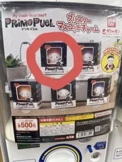 2025年最新】プリモプエルの人気アイテム - メルカリ