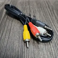 AVケーブル 3.5mmジャック RCAコネクタ 約1.5m