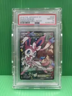 ニンフィアEX エラー版　PSA10鑑定　【極美品】 2025年最新】ニンフィアex エラー psa10の人気アイテム - メルカリ