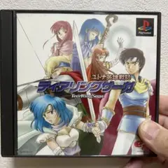 ティアリングサーガ TearRingSaga PS1