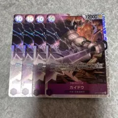 M ワンピースカード　カイドウ　SR 4枚　OP01 10コス　★