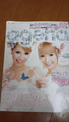 小悪魔ageha　９月号