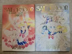 2025年最新】美少女戦士セーラームーン原画集の人気アイテム