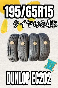 2022年製 6分山程度 ☆ 195/65R15 Win-turi 212 - メルカリ