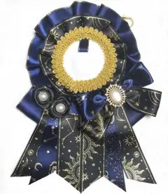 痛ロゼット 黒×ネイビー 星座柄