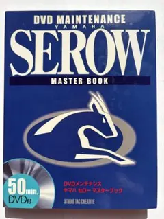 2025年最新】セローマスターブックの人気アイテム - メルカリ