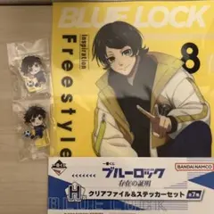 ブルーロック　蜂楽廻　ミニアクリルスタンド　クリアファイル