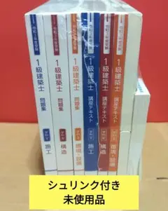 2025年最新】1級建築士 令和7年の人気アイテム - メルカリ