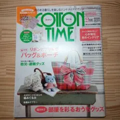 コットンタイム　2011年9月号 No.98 バックナンバー