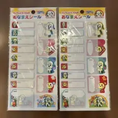 新品未使用　いないいないばあっ！ワンワンとうーたんのおなまえシール　2枚セット
