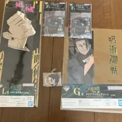 一番くじ　呪術廻戦　夏油傑　羂索　アクスタ　アクリルチャーム　クリアポスター