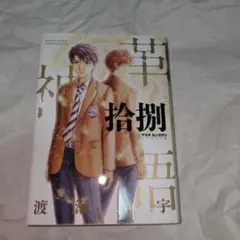 2025年最新】アラタカンガタリ リマスターの人気アイテム - メルカリ
