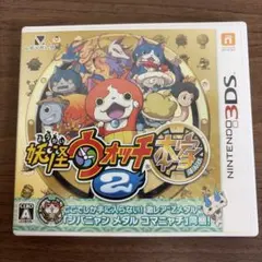 妖怪ウォッチ2 本家 3DS ソフト 激レアZメダル同梱 - メルカリ