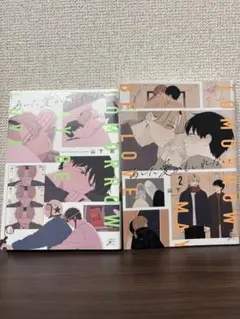 あした愛かもしれない　1 2巻 山下街
