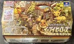 強化拡張パック　イーブイヒーローズ　イーブイズセット　未開封(あんしん鑑定済み) 状態A-〕イーブイズセット【未開封BOX】{-}