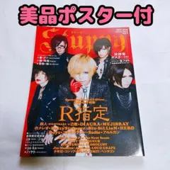 2026年最新】v系雑誌の人気アイテム - メルカリ