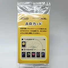 ARカード 6枚セット ニンテンドー 3DS 新品未開封