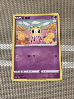 2026年最新】韓国版ポケモンカードの人気アイテム - メルカリ