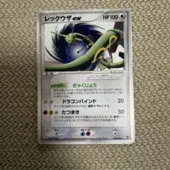 2026年最新】ポケモンカード レックウザex 029/PLAY プレイヤーズの