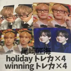 尾崎 匠海 トレカ INI THE WINTER MAGIC Holiday