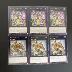 【匿名発送】遊戯王　キングレムリン　コード・イグナイター 各3枚