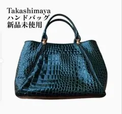 kitty momo様専用高島屋ハンドバッグクロコダイル風新品美品ダークグリーン
