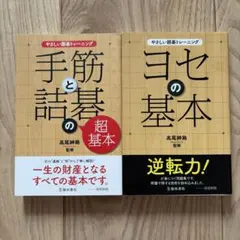 2冊セット】コツをつかむ！記述トレーニング 反応処理編＆換言処理編
