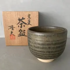 唐津焼 千峰苑 斑唐津 藁灰釉 茶碗 抹茶碗 茶道具 共箱 栞 #0228008