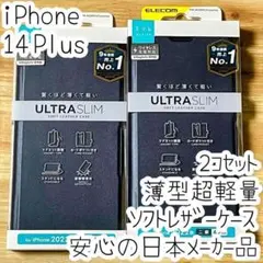 2個 iPhone 14 Plus 手帳型ケース 薄型軽量 ソフトレザーカバー
