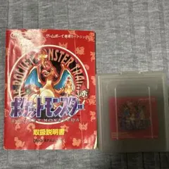 ポケットモンスター カードダス パート2 000 リザードン 赤 - メルカリ