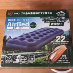 アイリスオーヤマ　エアーベッド　シングル　ABD-1N