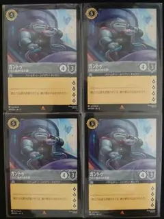 ロルカナ　ガントゥ