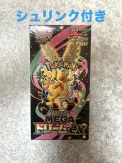 ポケモンカードゲーム　メガドリームex