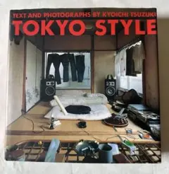 TOKYO STYLE 都築響一 写真集 ハードカバー 京都書院 第三刷 TOKYO STYLE by Kyoichi Tsuzuki 都築響一 写真集 都築響一 -の