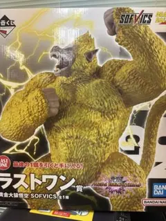 ラストワン　黄金大猿　セル　赤　ポルンガ　未開封　新品　販促POP 黄金大猿悟空 toy6509.jpg