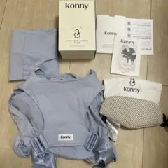 Komny 抱っこ紐