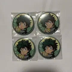 ヒロアカ 僕のヒーローアカデミア 緑谷出久 缶バッジ 4個セット